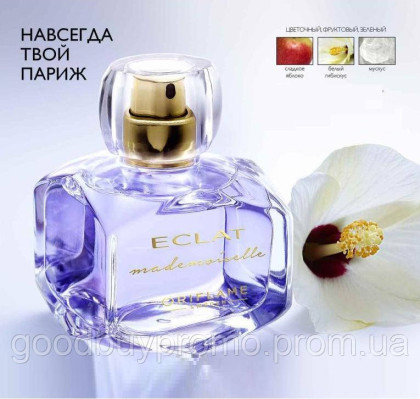 Жіноча туалетна вода Еклат Мадемуазель Eclat Mademoiselle 50 мл