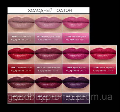Ультракремова губна помада 5-в-1 The ONE Colour Stylist (пробник) Зимова Зливу-36884