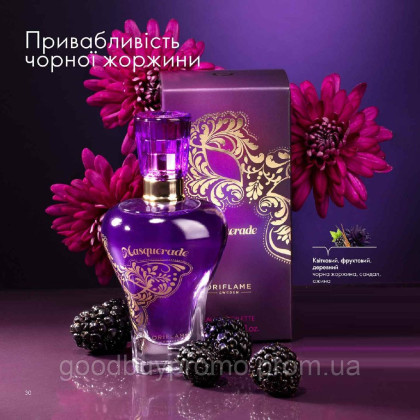 Туалетна вода Masquerade [Маскеред] 50 мл