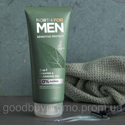 Гель 2 в 1 для гоління і вмивання для чутливої шкіри North for Men Sensitive Protect