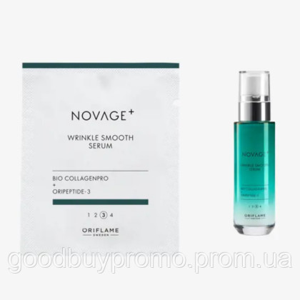 Сироватка для обличчя проти зморшок Novage+ Wrinkle Smooth (пробник)