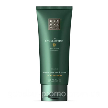 Бальзам для рук The Ritual of Jing Hand Balm від Rituals - 70 ml