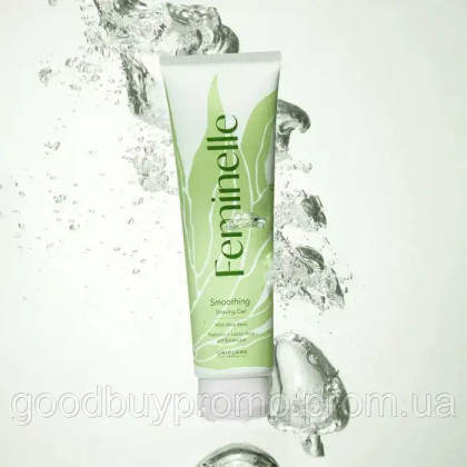Гель для гоління Feminelle з алое вера від Oriflame