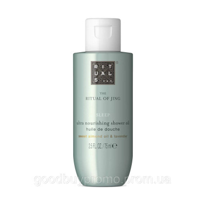 Олія для душу The Ritual of Jing Shower Oil 75 мл,Нідерланди.