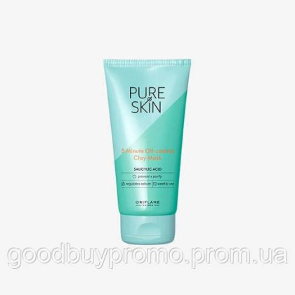 Маска для обличчя з глиною Pure Skin