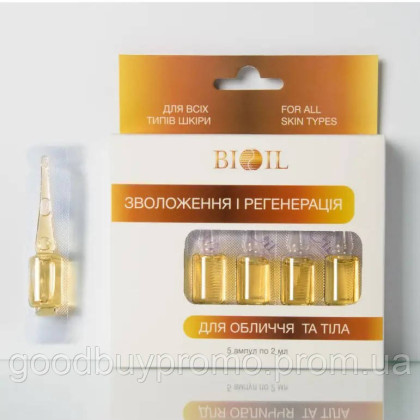 Сировотка для обличчя та тіла BiOil 2мл * 5 шт
