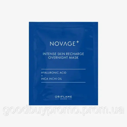 Нічна маска для інтенсивного відновлення шкіри Novage+ (пробник) 1.5 мл.