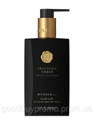 Rituals Precious Amber — Гель для миття рук, 300 мл