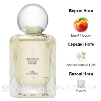 Shades Of Lust від Zara — 100 мл для жінок